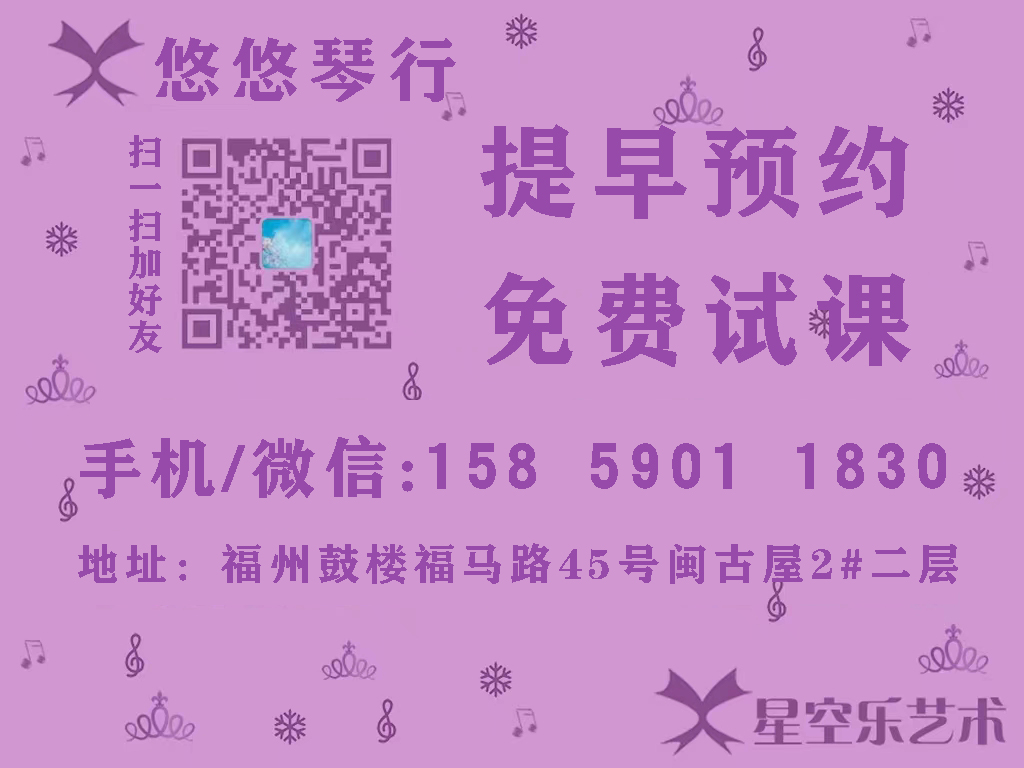 福州音乐素养培训哪里好?