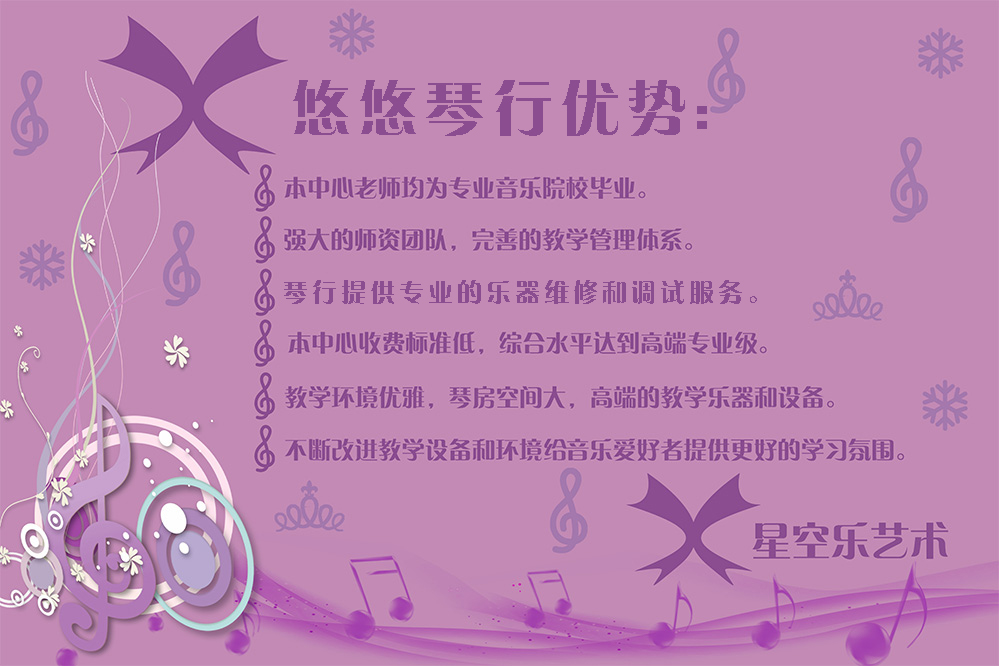 福州音乐素养培训哪里好?
